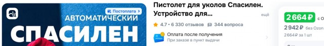 Кольщик,
