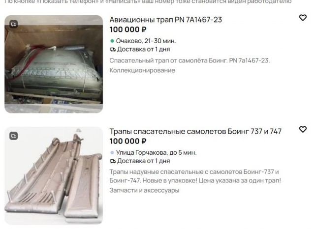 Кошмарный сон бортпроводников
