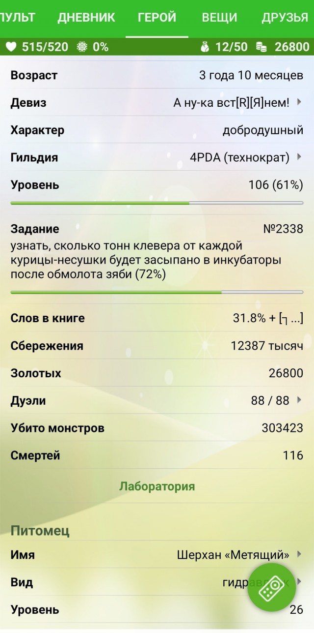 Кто во что играет на телефонах?