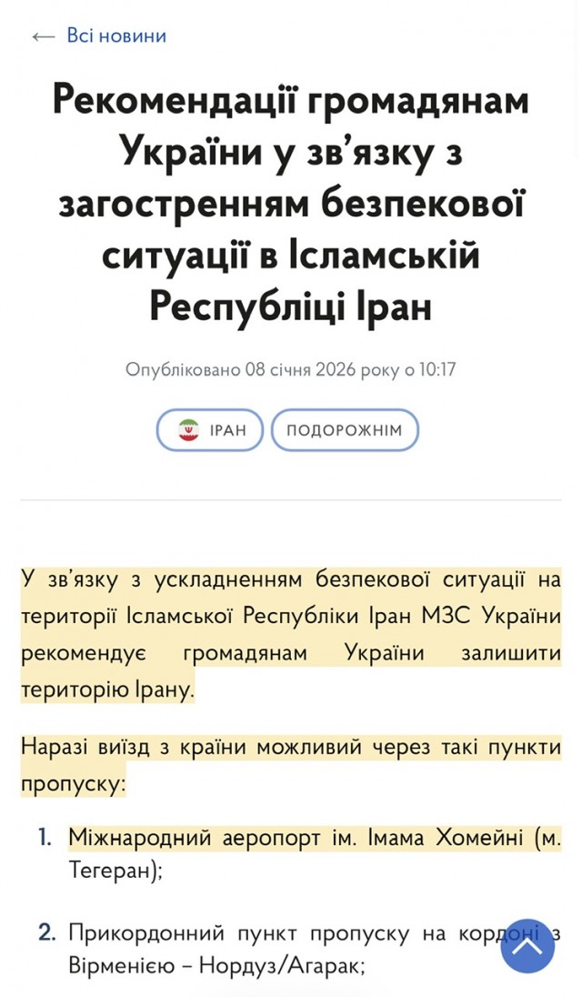 Отвлечемся от танкера..... Ираном