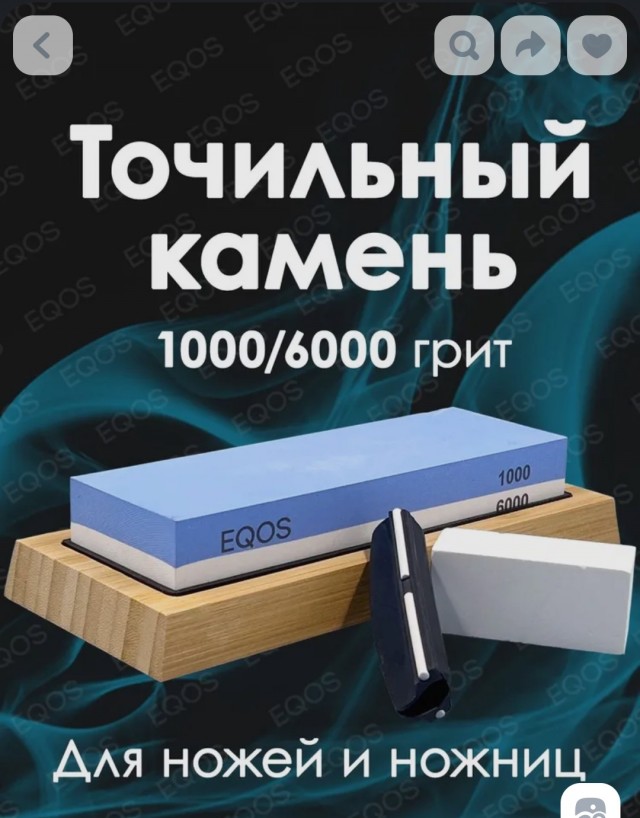 Точилка для ножей