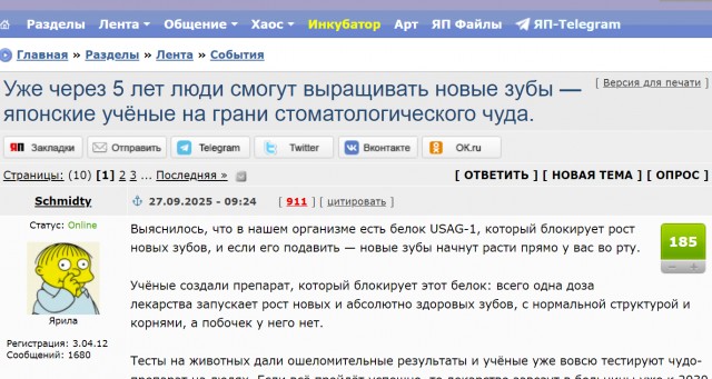 Кто что с зубами делает ?