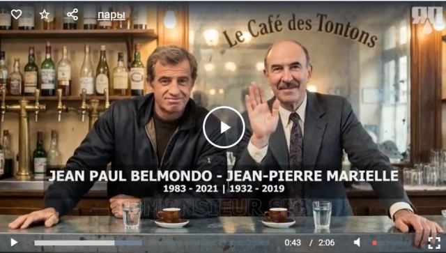 Яркие дуэты французского кино