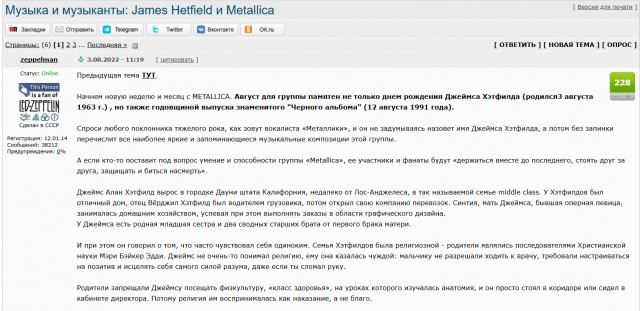 Музыка и музыканты: Lars Ulrich - Metallica