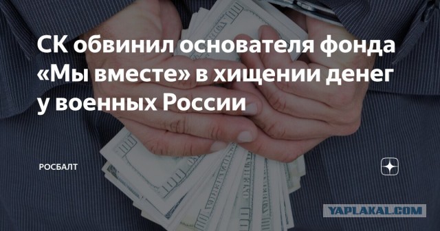 Благо - творители