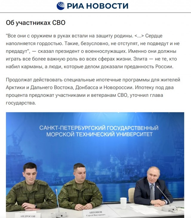 Проверка коррупционеров на СВО