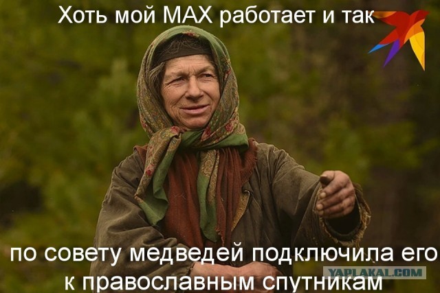 Первый запуск российского "Старлинка" с Плесецка.
