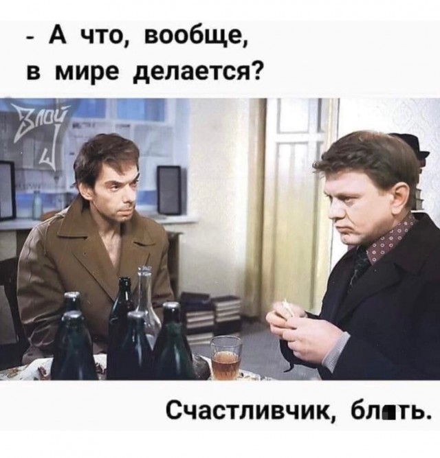 Честно, про всех.