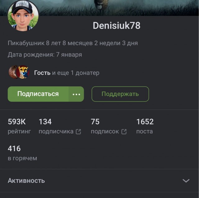 Хочу поддержать нашего товарища Denisiuka