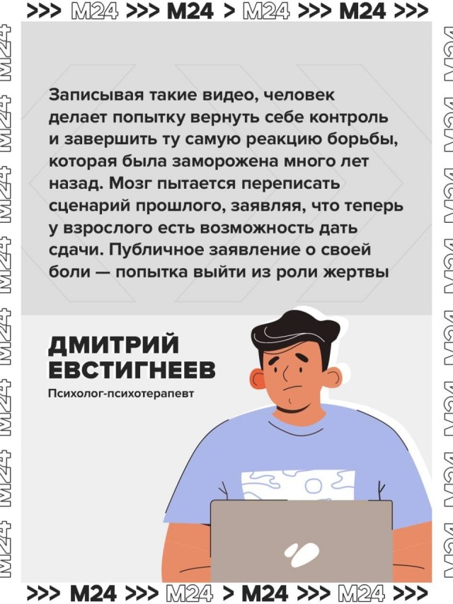 В интернете новый тренд — видео‑исповеди для старых обидчиков
