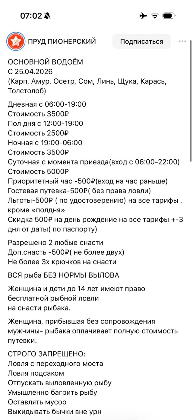 Рыбалка на карпа. Платник.