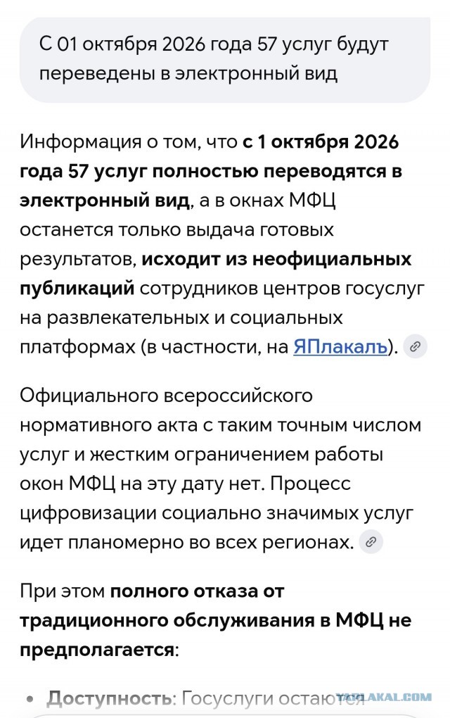 Об ответственности