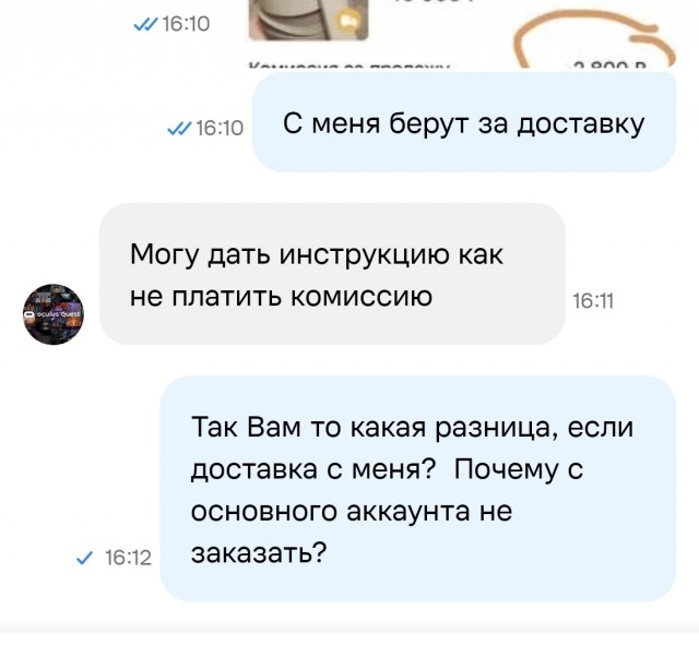 Новая схема развода с Авито доставкой