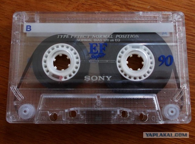Кассете -полтинник!