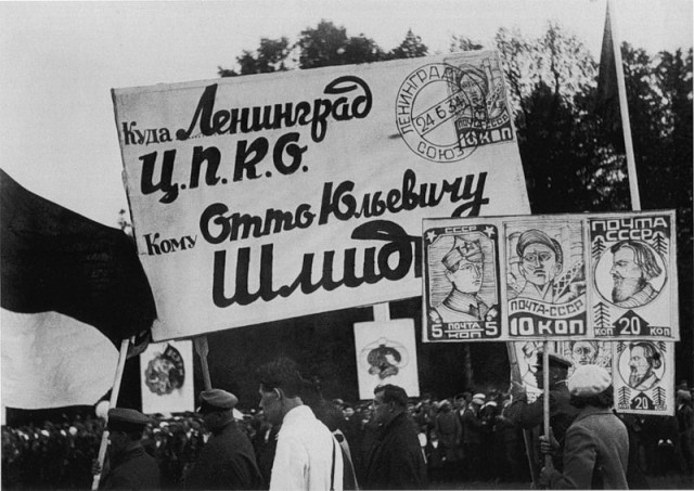 Культурный отдых советских людей