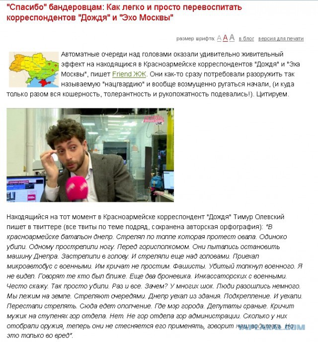 Ополченцы обстреляли Нацгвардию Украины