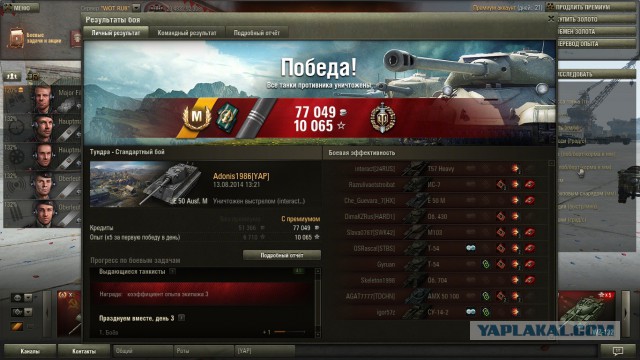 Wargaming 13