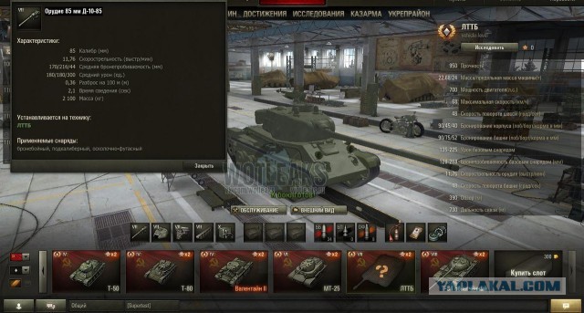Wargaming 13