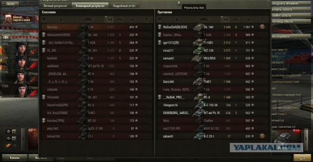 Wargaming 14