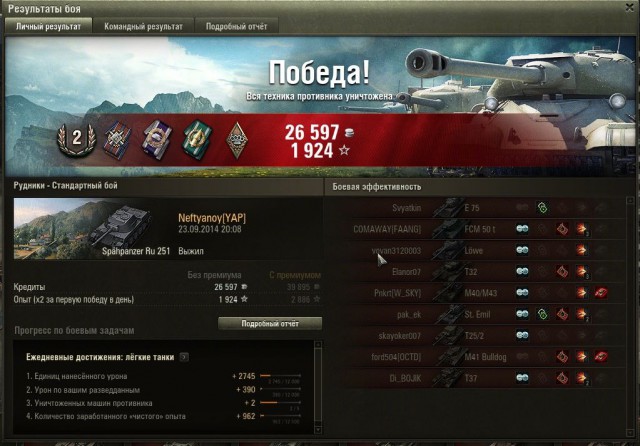 Wargaming 14