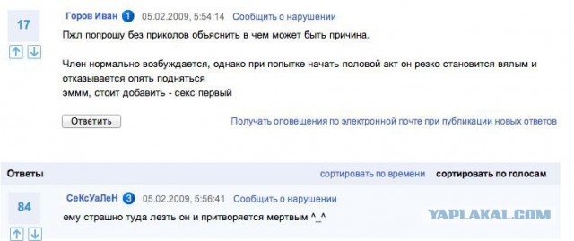 Смешные комментарии из социальных сетей 19.11.14