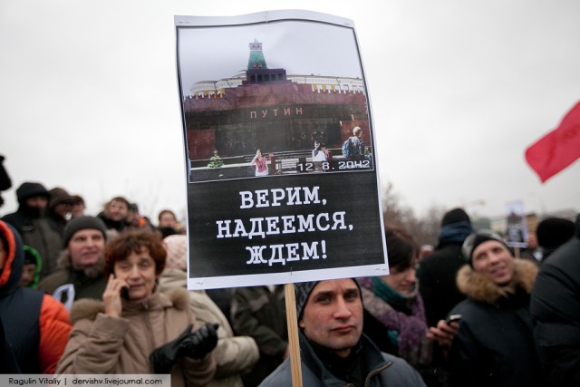 Мои фото с митинга на Болотной, прикольные лозунги