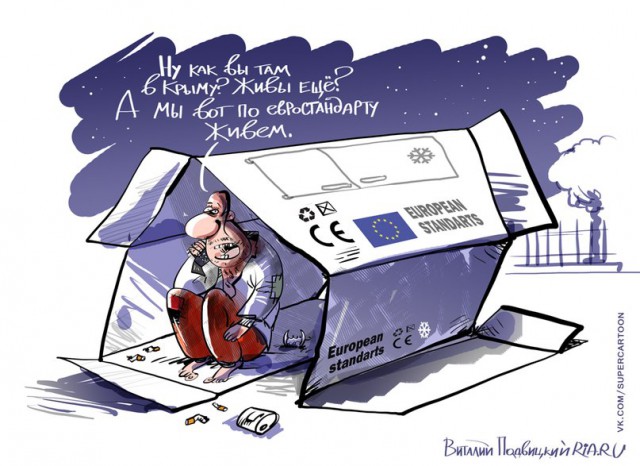 Блокада Крыма