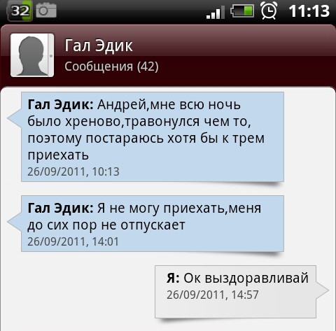 Ответственный сотрудник