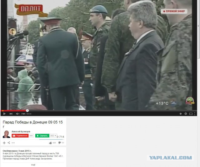 ДНР Парад Победы