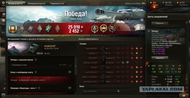 Wargaming 23