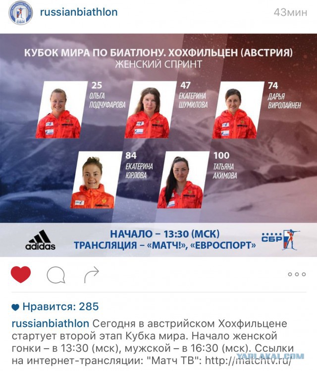 Биатлон. Сезон 2015/2016 часть1. Этап 1.