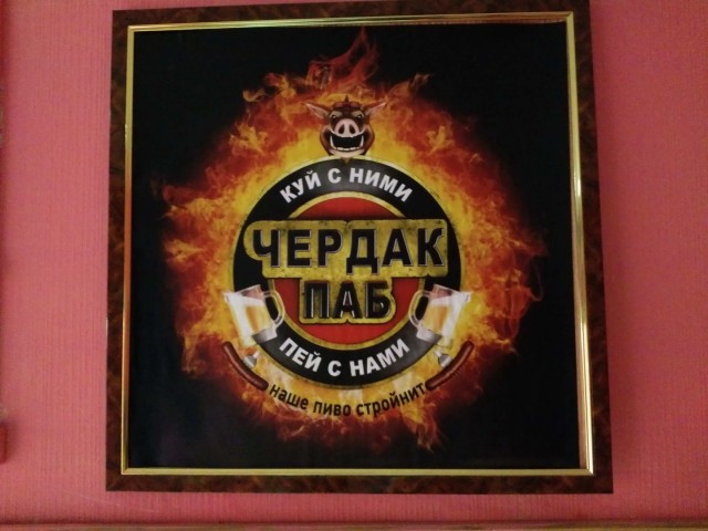 Народный креатив в вывесках, рекламах и пр.