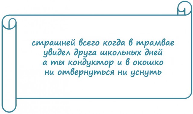 Экспромтики