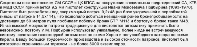 Самый бесполезный пистолет в мире