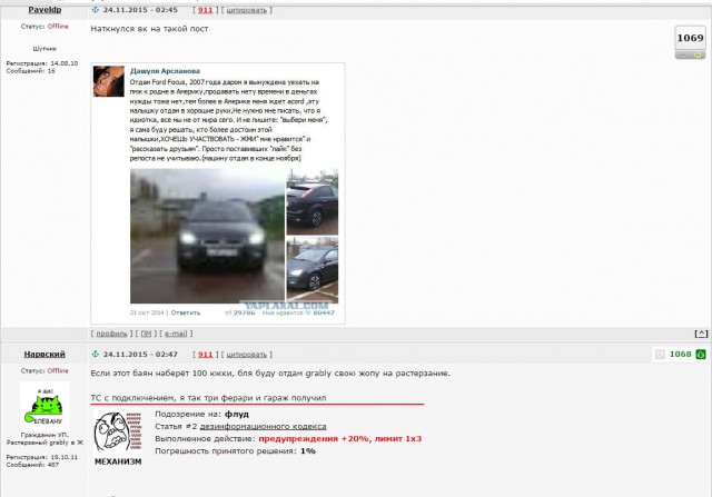 Смешные коментарии с нашего ЯПа