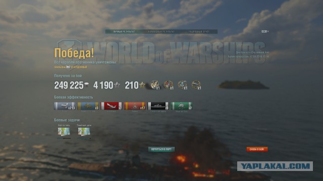 World of warships