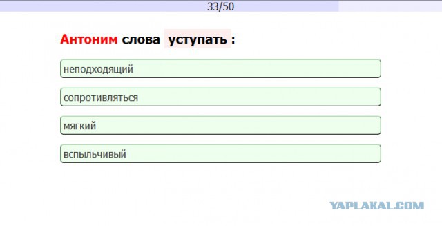 Онлайн Тест Словарного Запаса Русского Языка