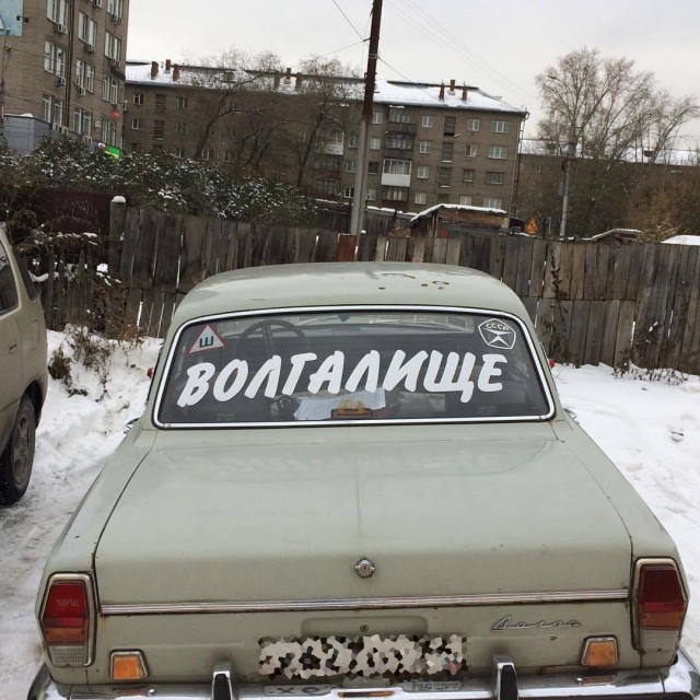 Мощная доза деградации на выходные