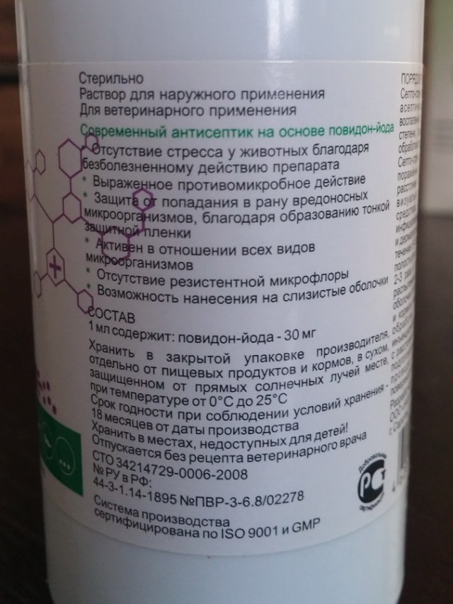 Жена лечит. Как-то подозрительно.