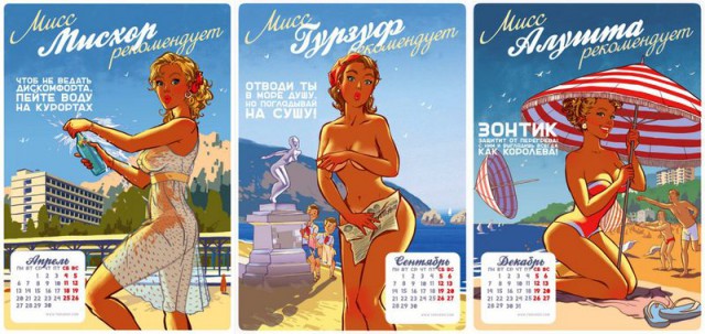 Эротический календарь-2017 к 100-летию революции