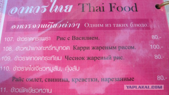 Объявления для русских туристов за границей