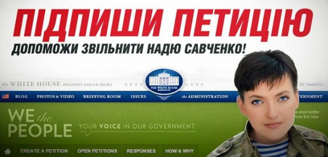 Надежда Савченко: «Лучше б Украиной управлял Путин, а не Порошенко».