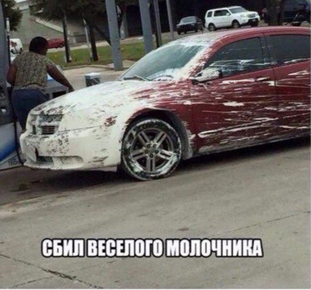 Забавная всячина