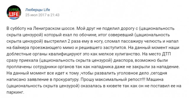 Подмосковные вечера