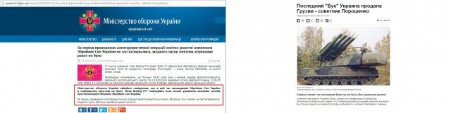 РФ передала Нидерландам доказательства невозможности уничтожения "Боинга" из Первомайского