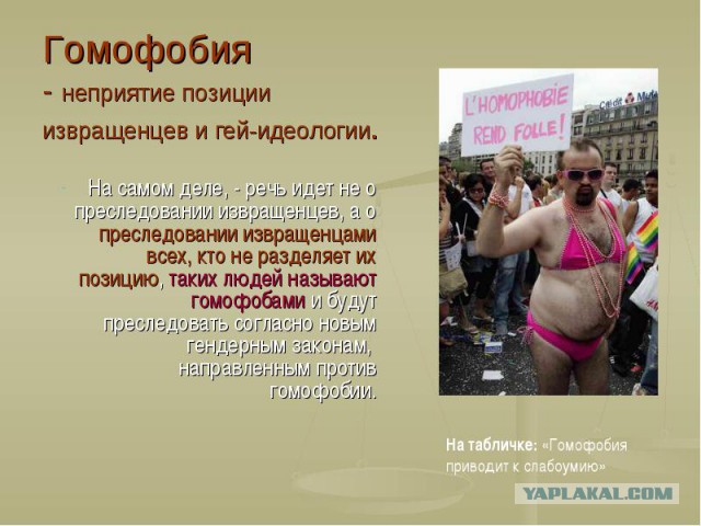 Лесбиянки подали в суд на соседа за песню "Когда мужчина любит женщину"