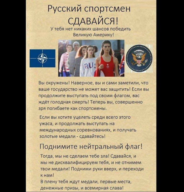 МОК отстранил Россию от ОИ-2018