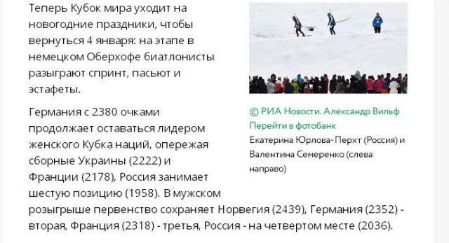 Биатлон. Сезон 2017/2018. Часть 4 . Анси. Франция .