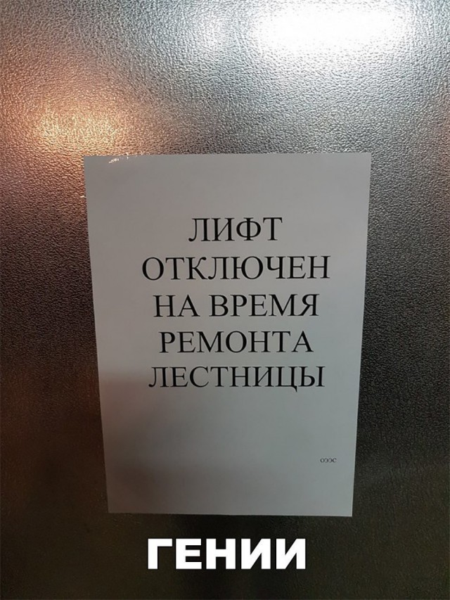 Нестандартный юмор