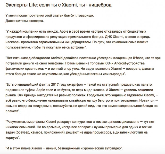 Xiaomi впервые обогнала Apple по онлайн-продажам смартфонов в России